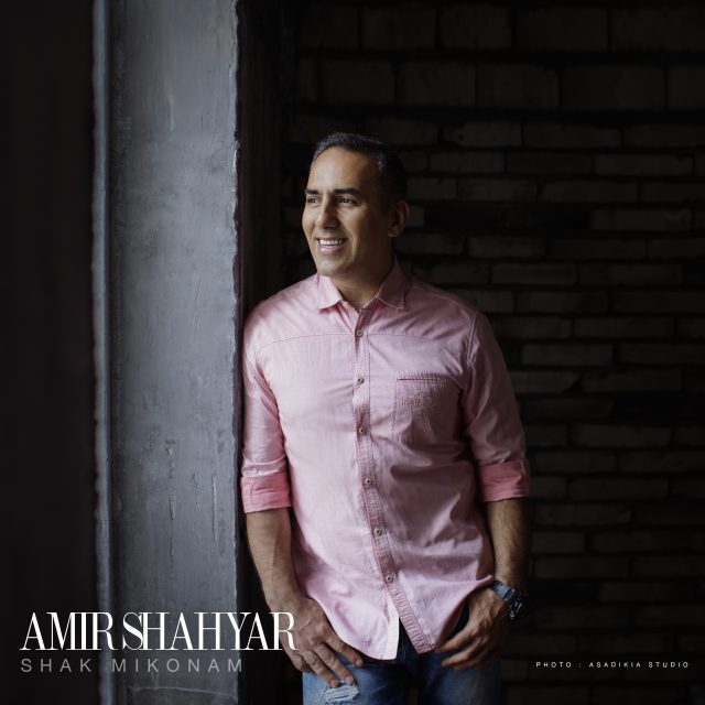 دانلود آهنگ شک میکنم